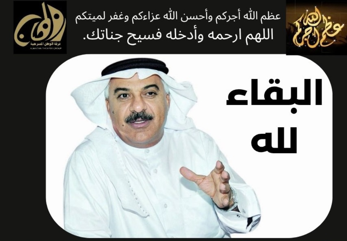 رحيل الفنان والتربوي محمد البلم - موقع الجسرة الثقافي