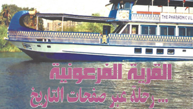 العدد 20 من مجلة “الجسرة الثقافية”